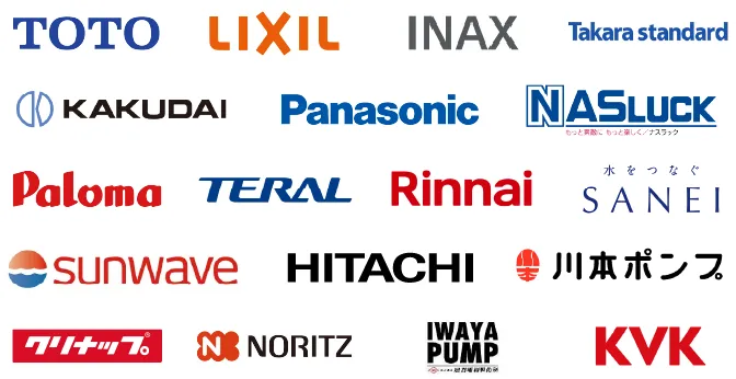 TOTO, LIXIL,INAX等