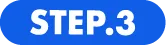 STEP.3